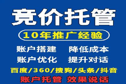 解析某某sem代运营公司如何通过精准投放实现销售增长